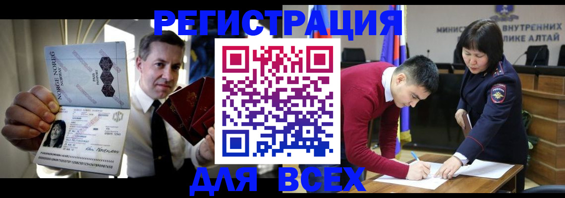где прописаться в Кургане