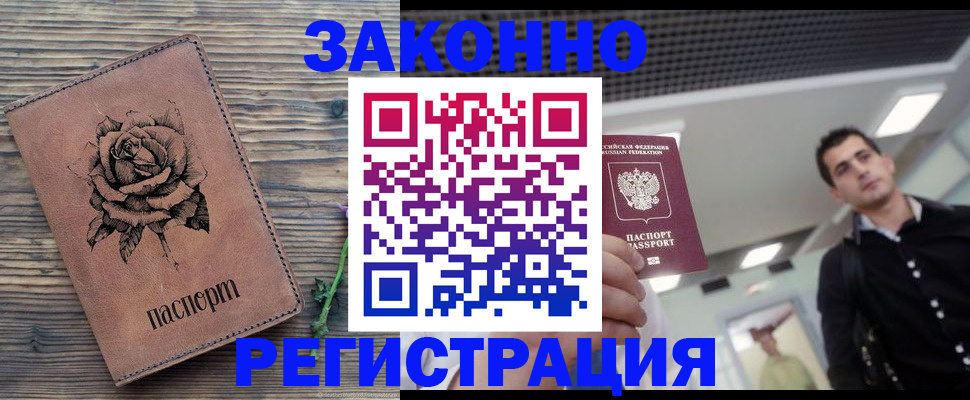 регистрация для дет. сада в Кургане