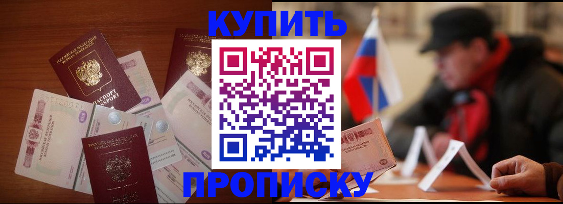 регистрация в Кургане