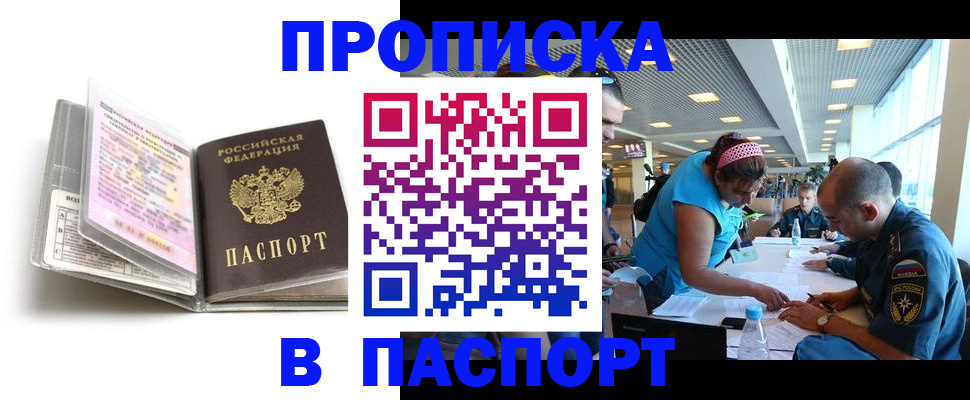 временная регистрация поиск в Кургане