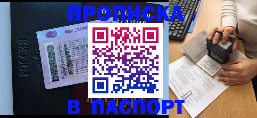 пропишу в квартире в Кургане