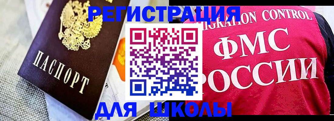 регистрация для дет. сада в Кургане